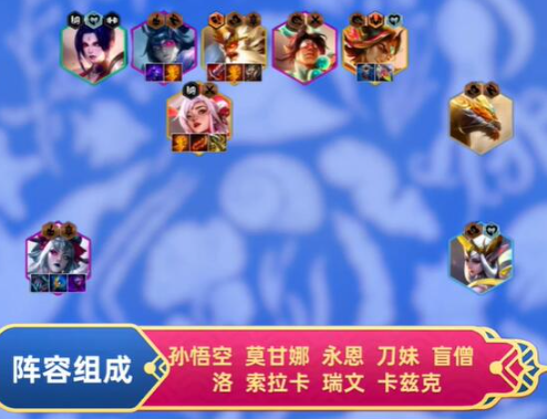 云顶之弈s11版本最强阵容推荐