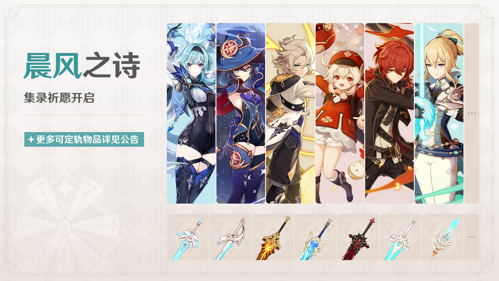 原神4.5混池持续时间介绍