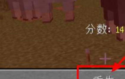 我的世界回到上次死亡的地方方法介绍
