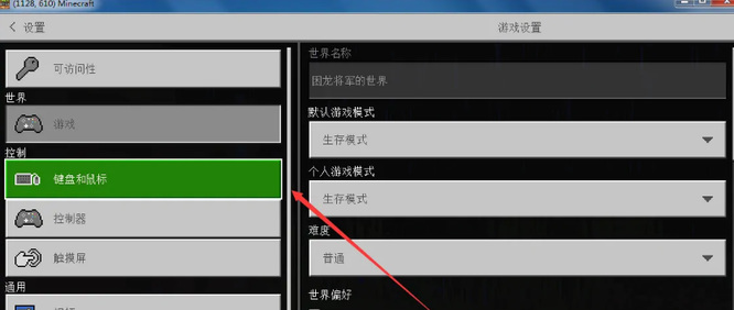 我的世界丢弃快捷键分享