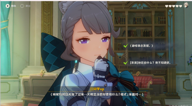 原神猫与随机数任务介绍