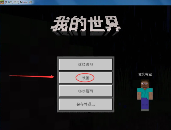 我的世界丢弃快捷键分享