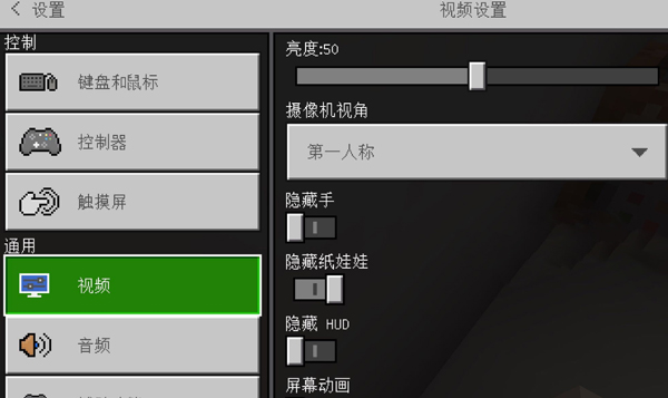 我的世界血量位置设置详解