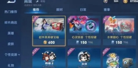 王者荣耀机关百炼英雄获取方法