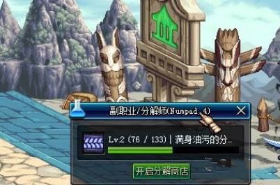 dnf分解师快速满级攻略