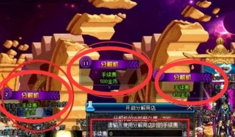 dnf分解师快速满级攻略