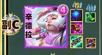 云顶之弈s11拼多多厄斐琉斯阵容介绍