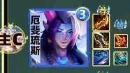 云顶之弈s11拼多多厄斐琉斯阵容介绍