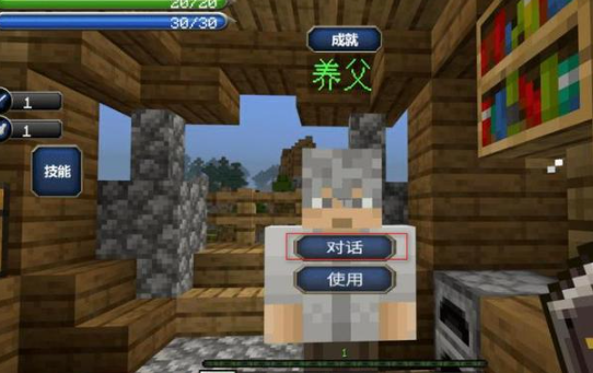 我的世界月蚀光与暗找到毁容的使者攻略