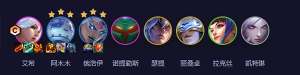 云顶之弈s11青花瓷寒冰阵容玩法介绍
