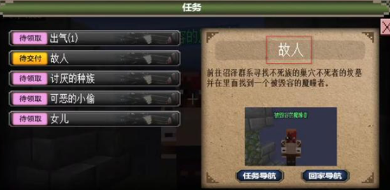 我的世界月蚀光与暗找到毁容的使者攻略