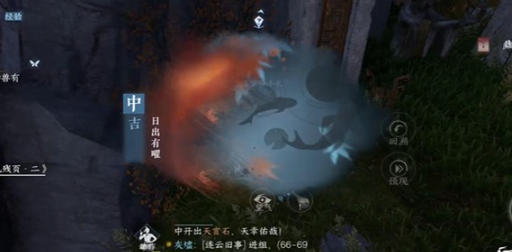 逆水寒手游日出有曜奇遇任务通关方法