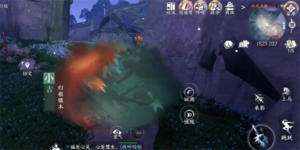 逆水寒手游归根镌木奇遇任务通关方法