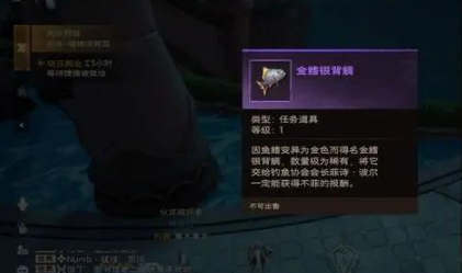 塔瑞斯世界金鳍银背鲷钥匙获取攻略