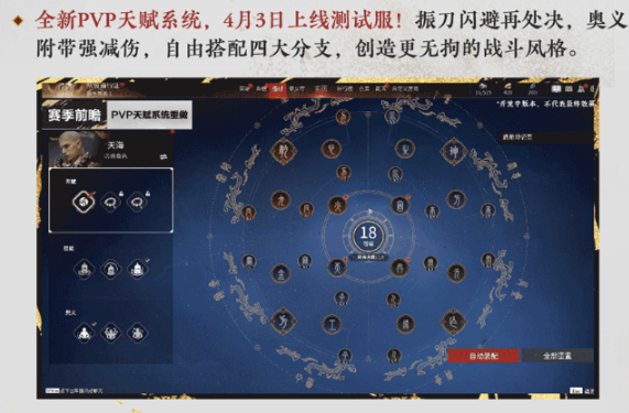 永劫无间s12赛季什么时候上