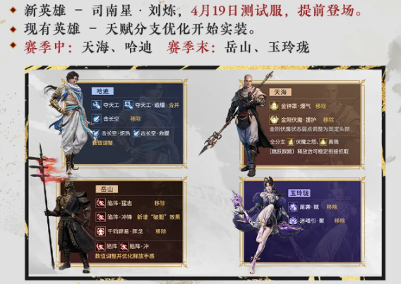永劫无间s12赛季什么时候上