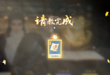 射雕武林拜帖使用方法