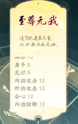 射雕金色天赋效果一览