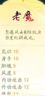 射雕金色天赋效果一览