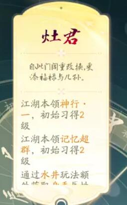 射雕金色天赋效果一览