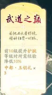 射雕金色天赋效果一览