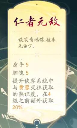 射雕金色天赋效果一览