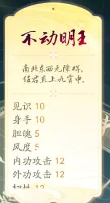 射雕金色天赋效果一览