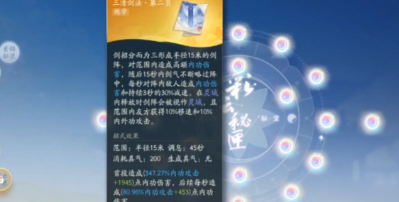 射雕手游降龙十八掌获取方法