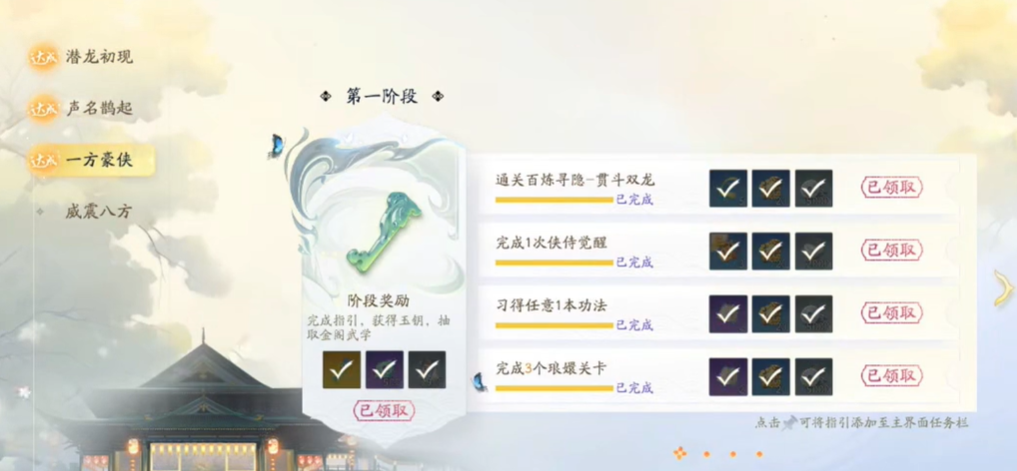 崩坏星穹铁道谷多益善成就达成方法