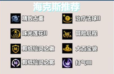 云顶之弈天使主c最强阵容攻略
