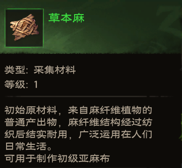 塔瑞斯世界裁缝材料介绍