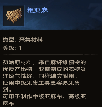 塔瑞斯世界裁缝材料介绍