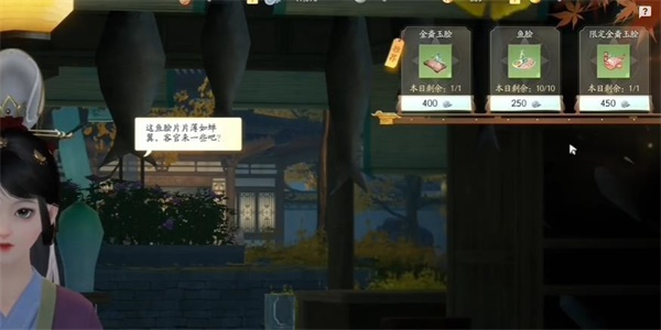 射雕金齑鱼脍获取方法