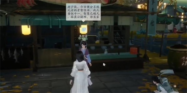 射雕金齑鱼脍获取方法