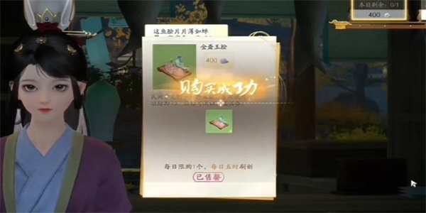 射雕金齑鱼脍获取方法
