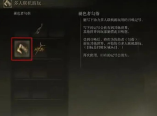 艾尔登法环联机攻略