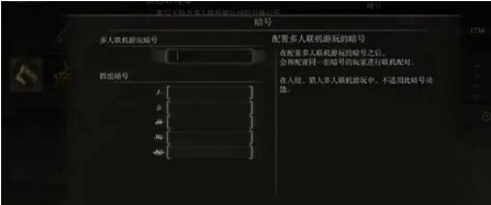 艾尔登法环联机攻略