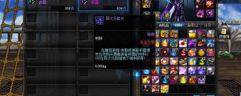 DNF异次元碎片怎么获得