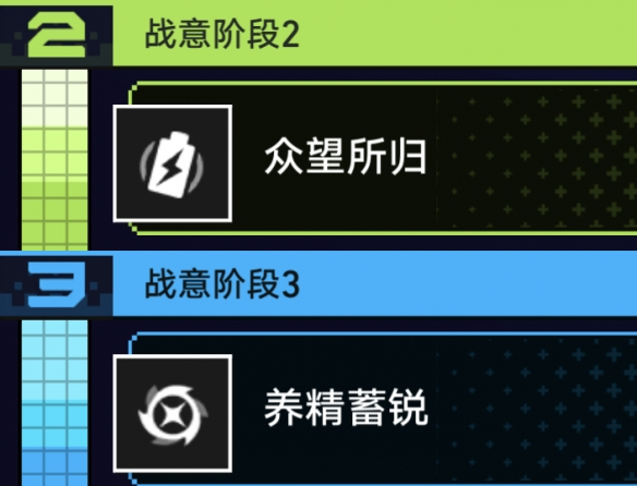 崩坏星穹铁道战意狂潮第三关通关方法
