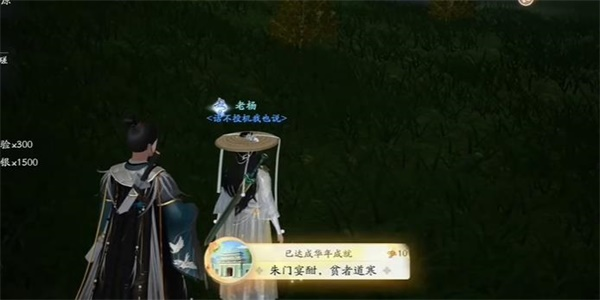 射雕朱门安甜贫者道寒成就完成方法