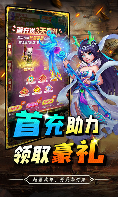 天之命0.1折钜惠爽充版