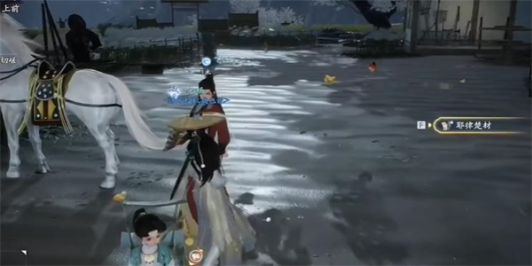 射雕梅下听雪遇知音成就介绍