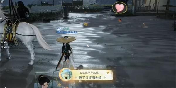 射雕梅下听雪遇知音成就介绍
