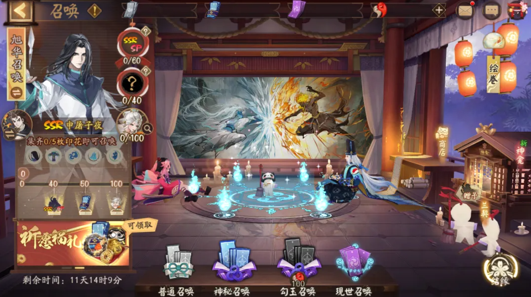 阴阳师联动式神申屠子夜如何获取