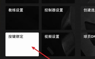 nba2k23中文版