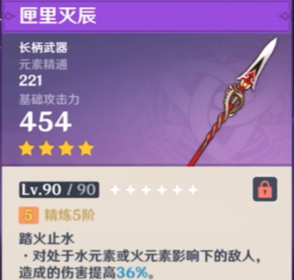 原神仆人四星武器选择攻略