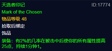 魔兽世界plus天选者印记属性介绍