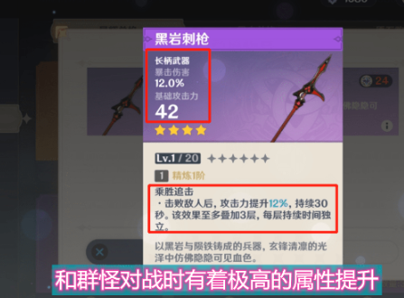 原神仆人四星武器选择攻略