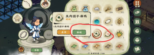 仙山小农抓动物攻略