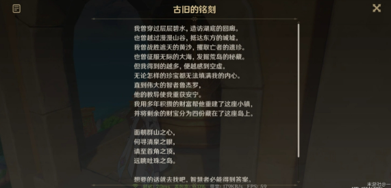 原神根本就没藏嘛成就任务攻略